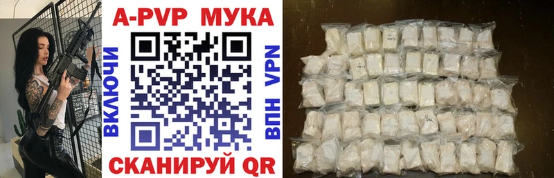 Alpha-PVP СК  купить наркотики сайты  omg ссылка  Балашиха 