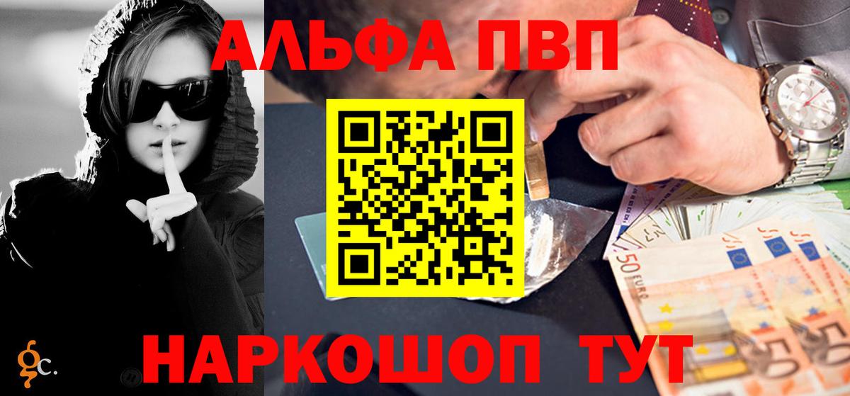 A-PVP мука Балашиха