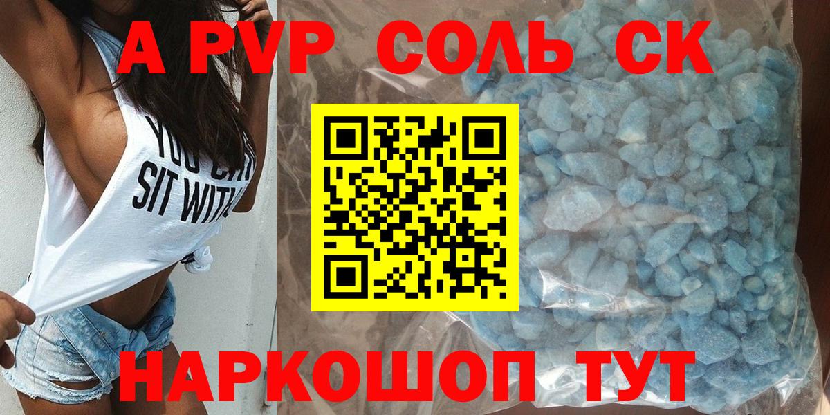 Альфа ПВП СК КРИС  Вход с VPN  Alpha-PVP  Балашиха  Alpha-PVP СК КРИС 