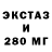 Экстази ешки DiMan Smirnav