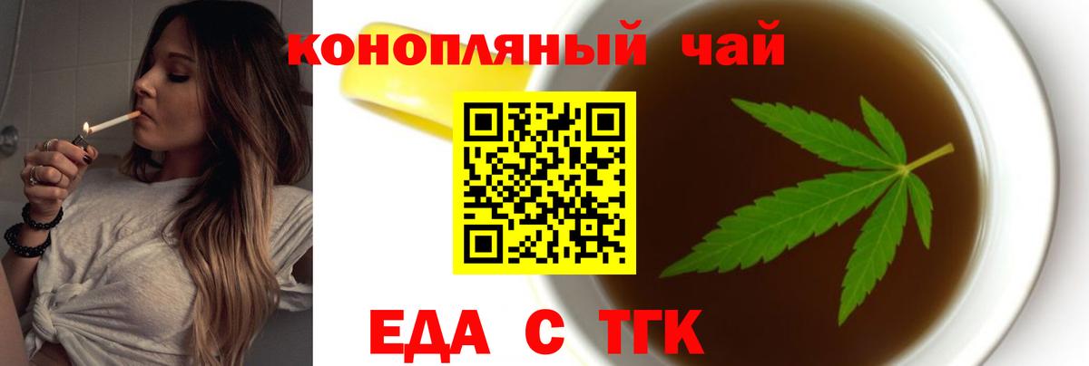 Балашиха  Печенье с ТГК конопля  Вход с VPN 
