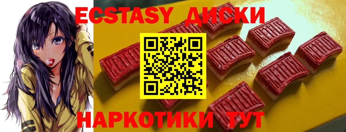 Балашиха  ЭКСТАЗИ  Вход с VPN  Экстази Cube 