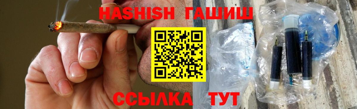 ГАШИШ гарик  ГАШ индика сатива  Балашиха  наркотики  Вход с VPN 