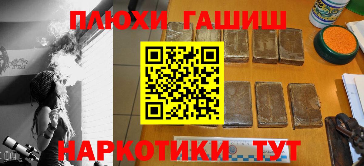 ГАШ убойный Балашиха