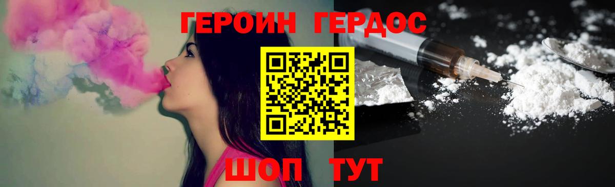 Балашиха  Героин афганец  ГЕРОИН  Вход с VPN 