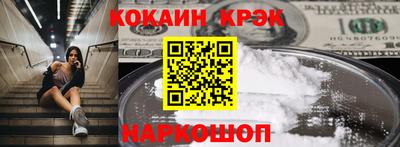 крисы Белореченск
