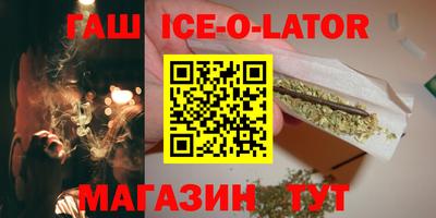 крисы Белореченск