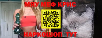 крисы Белореченск