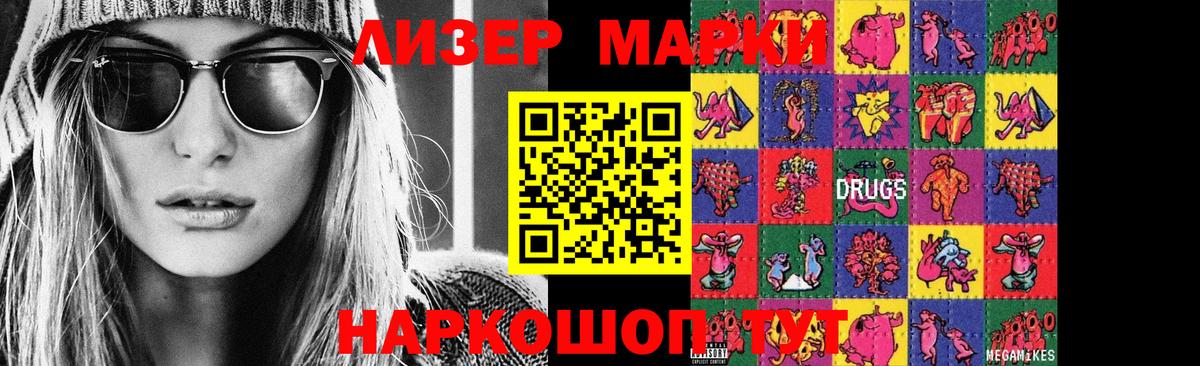 LSD-25 экстази кислота  ссылка на мегу ССЫЛКА  LSD-25 экстази  Балашиха  Вход с VPN 