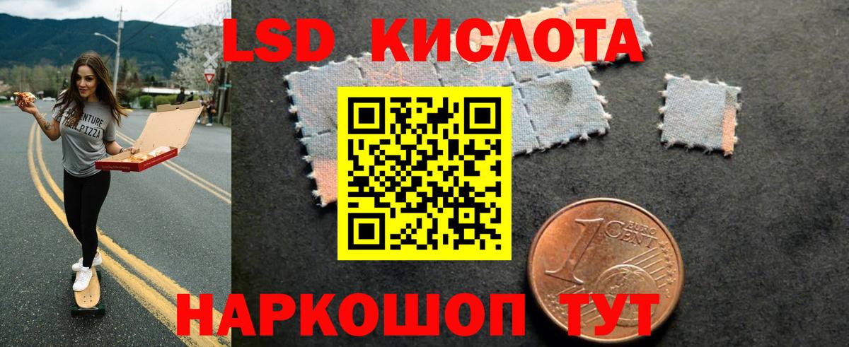 Лсд 25 экстази кислота Балашиха
