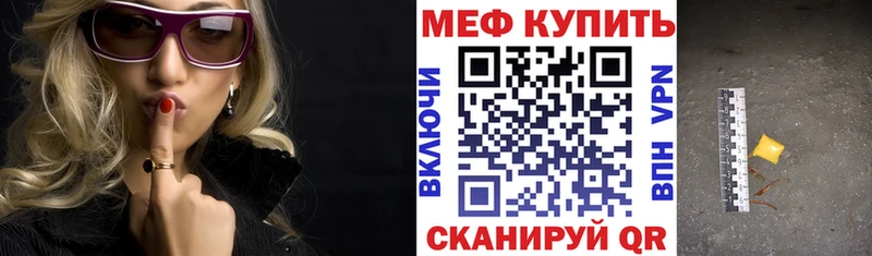 МЯУ-МЯУ кристаллы  сколько стоит  Балашиха 