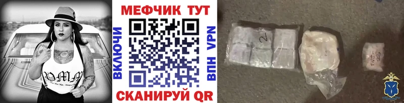 Мефедрон кристаллы Балашиха