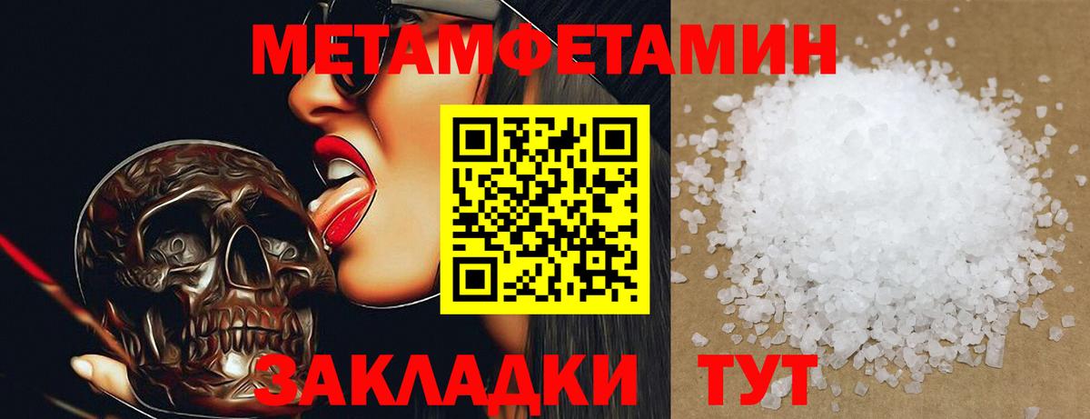 Балашиха  Метамфетамин  Метамфетамин пудра  Вход с VPN  Метамфетамин пудра 
