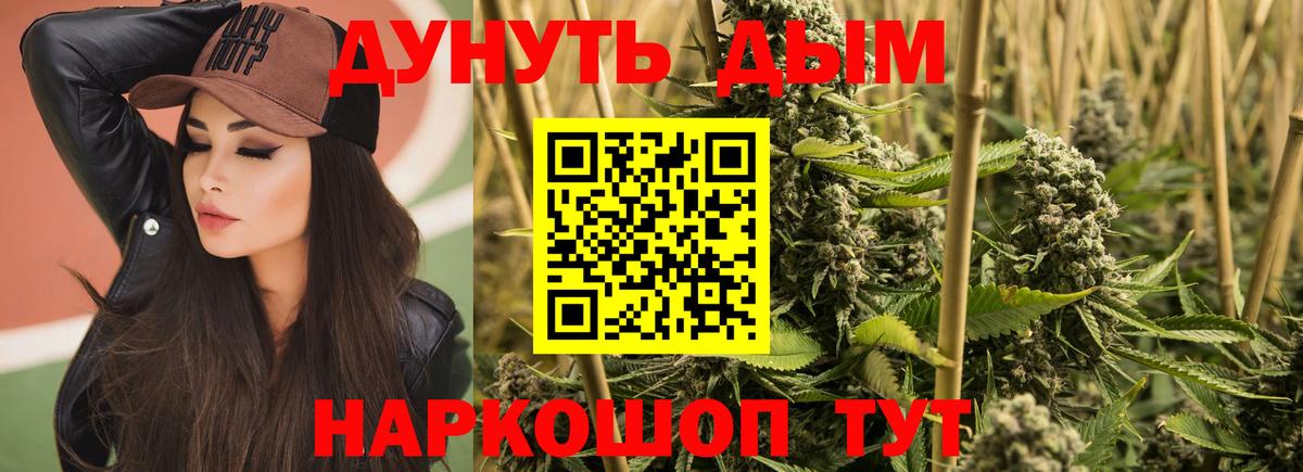 Конопля LSD WEED Балашиха